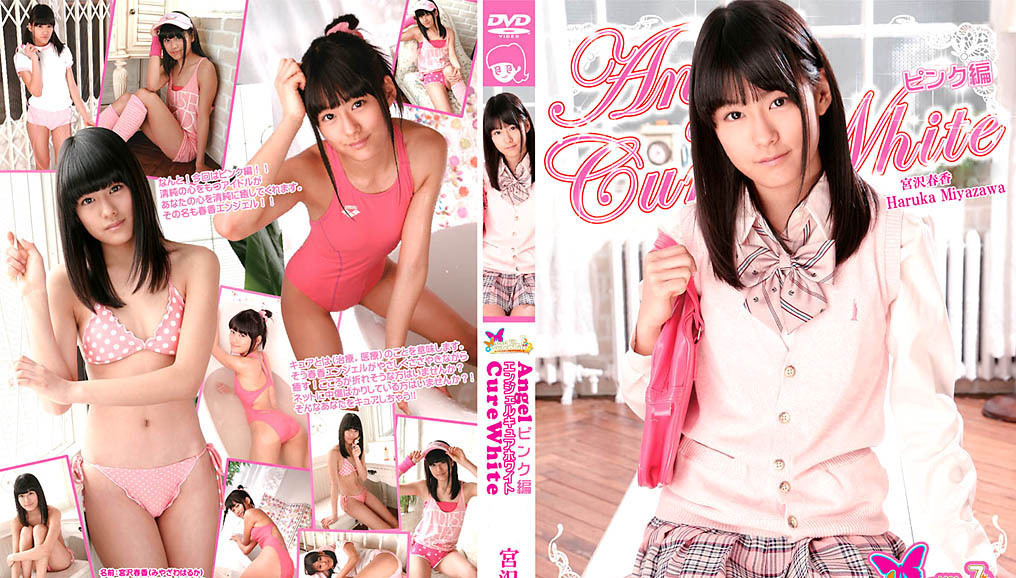 CPSKY-254 Miyazawa Haruka --Angel Cure White vol. 7 Pink (aidoru movie) RbA