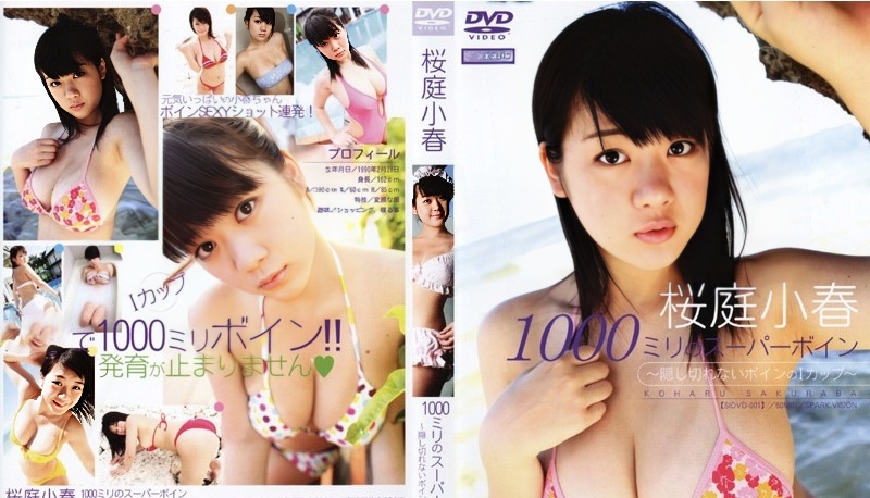 SIDVD-001 Koharu Sakuraba-(aidoru 电影)
