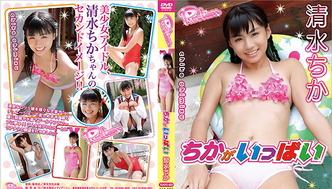 TOKYO-023 Chika Shimizu-(RbA 800x450 --1.5Gb)